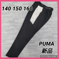 PUMA トレーニングパンツ ジャージ  140 150 160 男の子 速乾