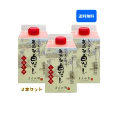 だし屋が造った無添加白だし しあわせ 300ml× 3本セット マエカワテイスト 白だし 無添加 合わせだし 出汁 国産 白出しのサムネイル