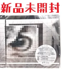□サカナクション シングル 初回盤 CD 8枚セット 2025年最新】サカナクションCDの人気アイテム - メルカリ
