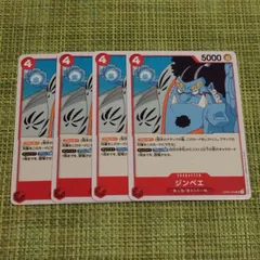 ワンピースカードゲーム　ジンベエ　（UC）