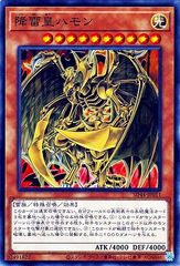 遊戯王 降雷皇ハモン レリーフ アルティメット - メルカリ