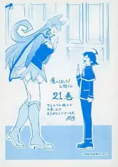 2025年最新】魔入りました！入間くん 21の人気アイテム - メルカリ