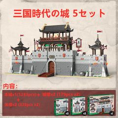 レゴ 互換 三国志 城郭 20510 レゴ 互換 三国志 城郭 20510