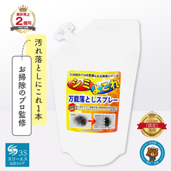 【業務用】 汚れ落とし 万能シミ汚れ落としクリーナー3S 500ml 詰め替え用