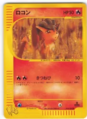 ロコン ○ ポケモンカード☆web 008/048 - メルカリ