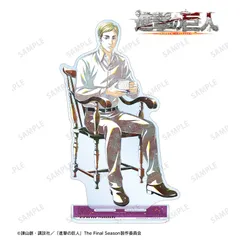 【新品/公式】進撃の巨人_描き下ろし エルヴィン ティータイムver. Ani-Art BIGアクリルスタンド 公式グッズ colleize