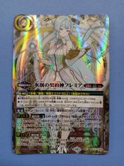 氷創の契約神フレミア（契約X/SECRET）（BSC47-CX02） - メルカリ