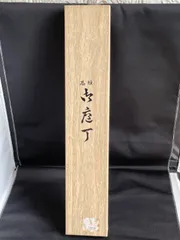 希少　越後兼光　大出刃包丁　刃渡り33cm 希少 越後兼光 大出刃包丁 刃渡り33cm（兼光 包丁の通販）