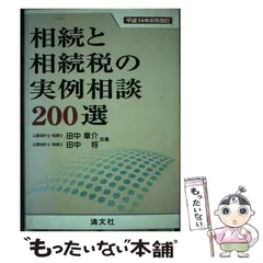 【中古】 税務引当金の実務 問答式 昭和５８年版/清文社/横溝美良 中古】 税務引当金の実務 問答式 昭和58年版/清文社/横溝美良