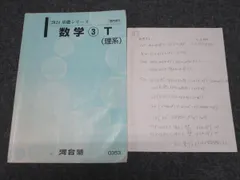 2025年最新】東大京大医学部の人気アイテム - メルカリ