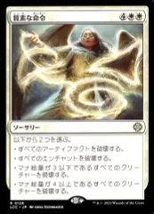 【中古】マジックザギャザリング 0126[R]：【LCC】質素な命令/Austere Command