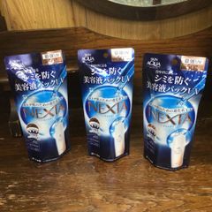 ロート製薬　SKIN AQUA　　シミを防ぐ美容液パックUV　　大人肌のための進化系UV NEXTA 3本セット　エキスパート藤沢辻堂店