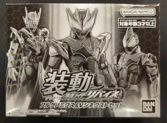 装動 仮面ライダーリバイス フルゲノミクス＆Vシネクストセット 装動 仮面ライダーリバイス フルゲノミクス&Vシネクストセット