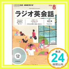 2025年最新】ラジオ英会話 cdの人気アイテム - メルカリ