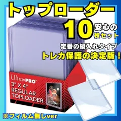 @人気 10枚 トップローダー ハードローダー 10枚セット クリア コレクションカード 高硬質 カード保護 スリーブ ハードタイプ ポケカ クリア ハード カードローダー スリーブ カード ローダー カードスリーブ トレーディングカードケース 硬質 560