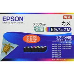EPSON 純正インク カメ 6色セット ブラック増量 KAM-6CL-M - メルカリ