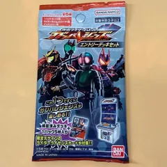 2024年最新】仮面ライダーバトル ガンバレジェンズエントリーデッキ