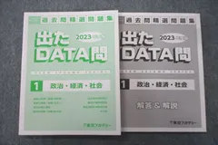 2024年最新】公務員試験 本試験過去問集の人気アイテム - メルカリ