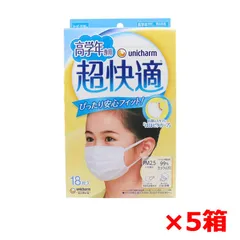 ユニ・チャーム 超快適マスク かぜ／花粉用 高学年専用タイプ 18枚入り X5箱