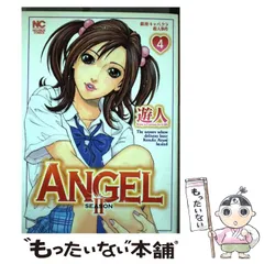 2025年最新】遊人 Angelの人気アイテム - メルカリ