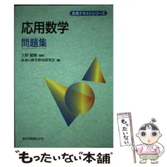 高専 教科書セット 581f61fc937bce9b6806c38c296ff9