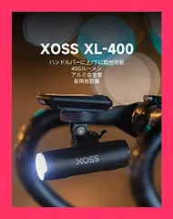 XOSS 自転車ライト ロードバイクライト USB充電式 400/800ルーメン