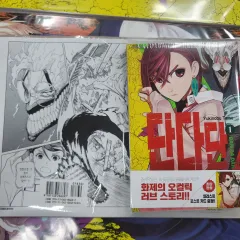 ダンダダン 1 巻 未開封 ダブル特典 出品