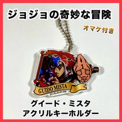‼️お買い得‼️ ジョジョ ミスタ アクリルキーホルダー オマケ 缶バッジ