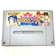 Amazon.co.jp: SFC アラビアンナイト ～砂漠の精霊王