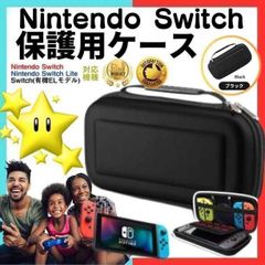 5％クーポン配布中 Switch 本体 ケース  Nintendo Switch Lite セール！Nintendo Switch/Nintendo Switch Lite/Switch(有機EL)対応 キャリングケース   SHOP-K01