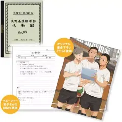 【中古】キャラカード(キャラクター) No.04 澤村大地/菅原孝支/東峰旭Ver. 烏野高校排球部活動録 「ハイキュー!!」