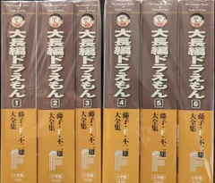 2025年最新】藤子・F・不二雄大全集 全巻の人気アイテム - メルカリ