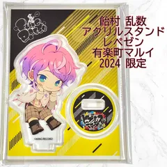 2024年最新】ヒプノシスマイク マルイ クッションの人気アイテム - メルカリ