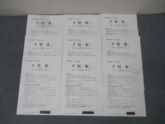 SAPIX サピックス 学校別対策プリント[開成]01～09 テスト9回分セット 2023 018m2D