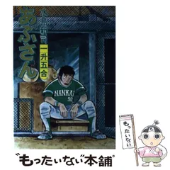 2025年最新】あぶさん水島新司の人気アイテム - メルカリ