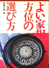 2025年最新】佐藤六龍 本の人気アイテム - メルカリ