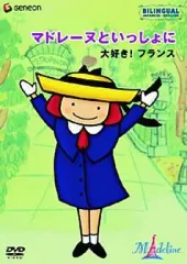 2025年最新】マドレーヌといっしょにの人気アイテム - メルカリ