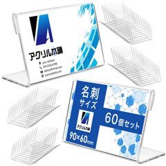 アクリル本舗 カードスタンド 名刺サイズ 60個セット ポップスタンド プライスカード立て ネームプレート 卓上 値札立て L字
