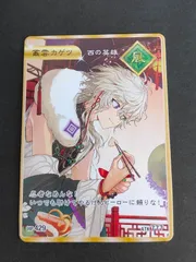 aca385 Dytica 2nd Anniversary 2周年 OS購入特典 叢雲カゲツ カード にじさんじ