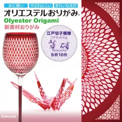 限定品！華硝製江戸切子グラスジュビロ磐田25周年記念グラス