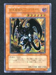 【PSA8】暗黒魔族ギルファーデーモン　レリーフ　PSA鑑定品 Amazon.co.jp: 遊戯王OCG 暗黒魔族ギルファー・デーモン