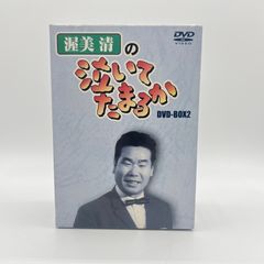 渥美清の泣いてたまるか DVD-BOX2 DVD5枚組ボックス リサイクルマート宇部店