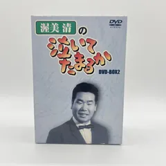 2025年最新】渥美清の泣いてたまるか DVD-BOX2の人気アイテム
