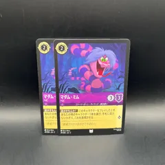 ディズニー　ロルカナ　マダムミム　マーリン　4枚セット　　アメジストセット ロルカナ】アメジスト必須カードセット(マーリン、マダムミム