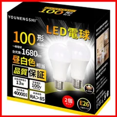 2024年最新】LED 一般電球タイプ(E26口金) 60ワット相当 昼白色相当