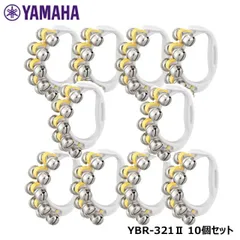 【10個セット】 YAMAHA YBR-321-2 ベル (鈴) イエロー 中音 ヤマハのサムネイル