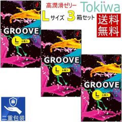 コンドーム condom GROOVE(グルーヴ) Lサイズ 6コ入り×3箱 オカモト okamoto グルーブ メール便送料無料 こんどーむ 二重梱包
