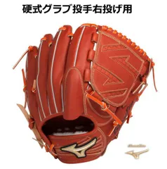 2025年最新】ミズノ 硬式 グローブ 投手 用 グローバル エリート