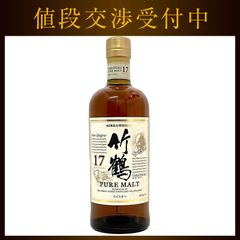 希少】ニッカウイスキー 竹鶴 17年 ピュアモルト 700ml 3本セット