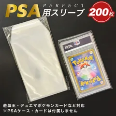 カードスリーブ  PSA用スリーブ 200枚セット パケット パーフェクトスリーブ ポケカ 透明 クリア アウタースリーブ ポケモンカード 保護 カードローダー トレカ ローダー トレカケース ポケモンカードケース 遊戯王 防湿 保管 コレクション 収納